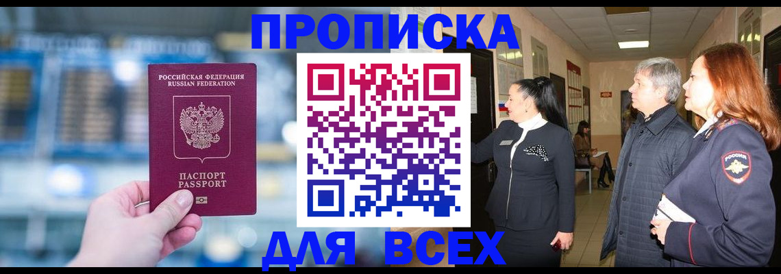 временная регистрация законно в Великом Новгороде