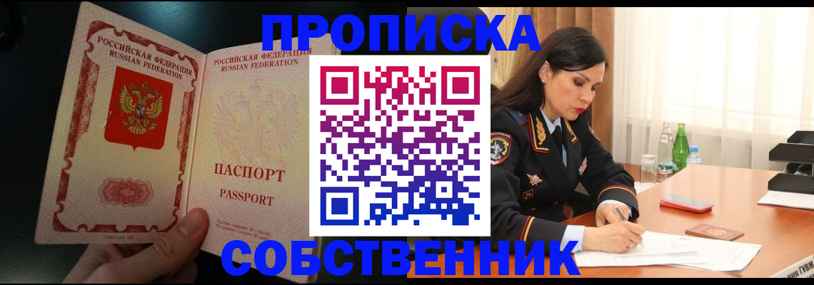 прописка иностранных граждан в Великом Новгороде