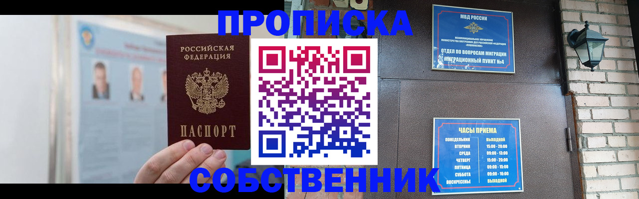 временная регистрация госуслуги в Великом Новгороде